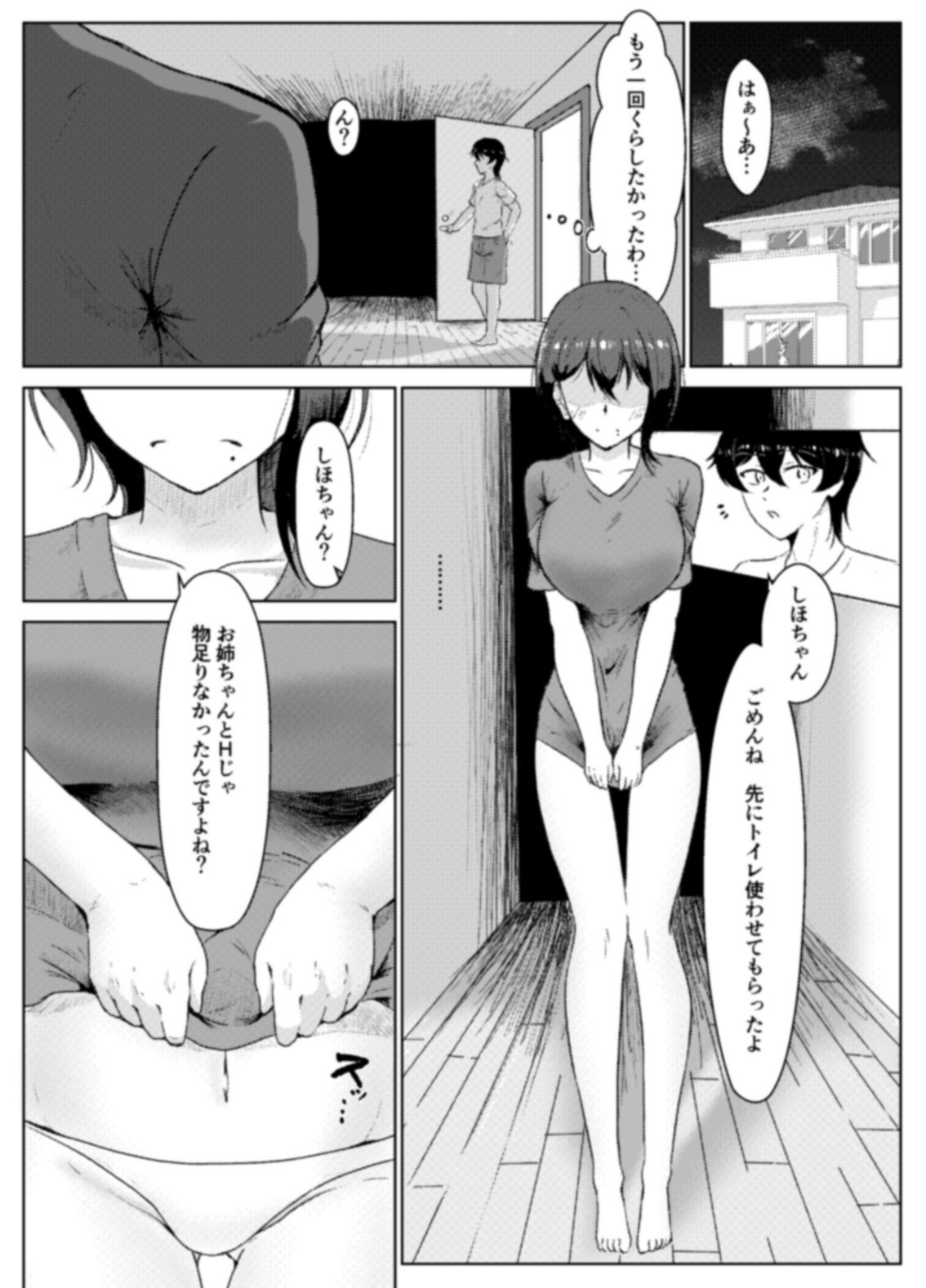 サンプル画像4:姉ときどき妹(たまわ) [d_695281]