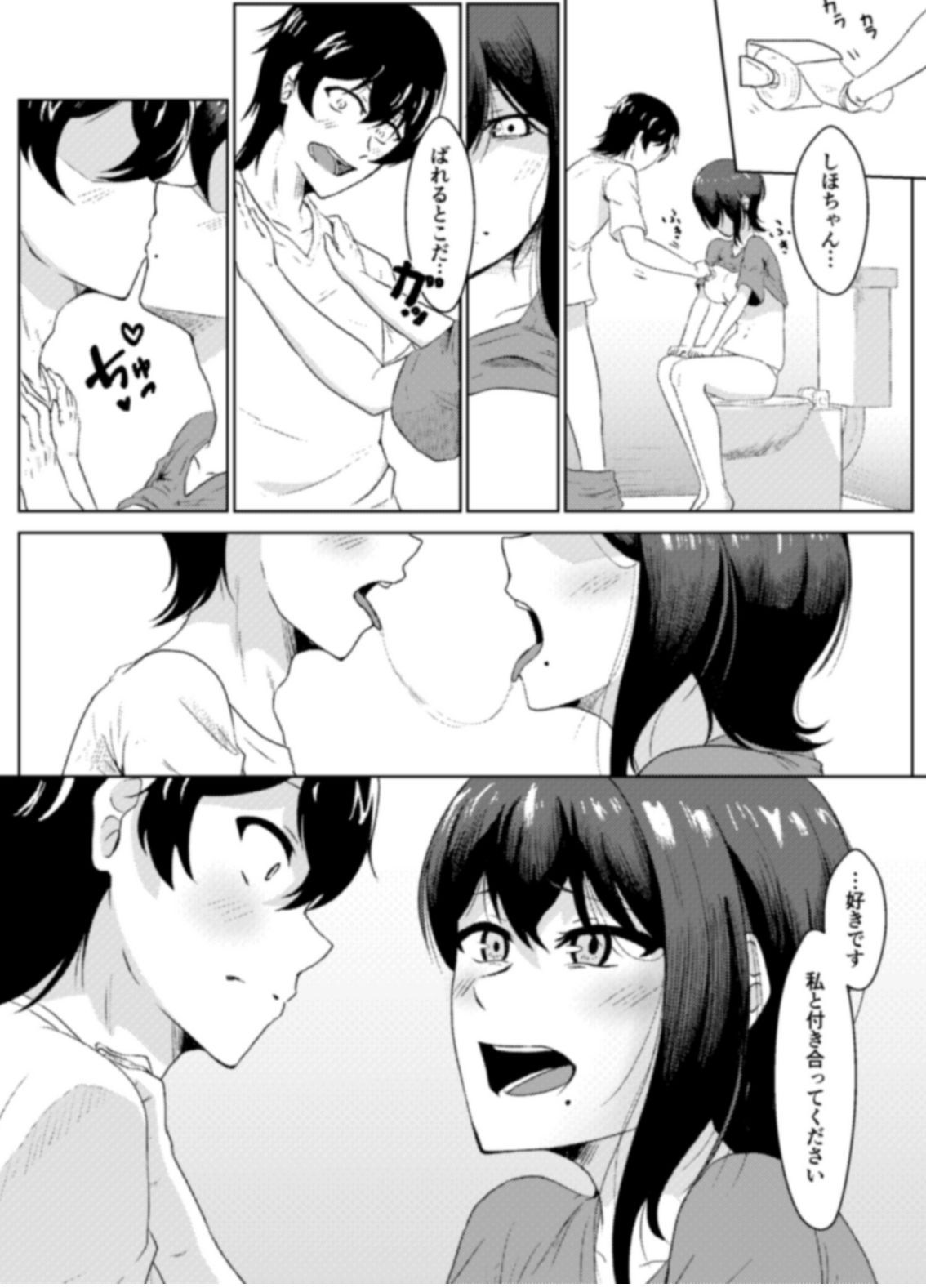 サンプル画像6:姉ときどき妹(たまわ) [d_695281]