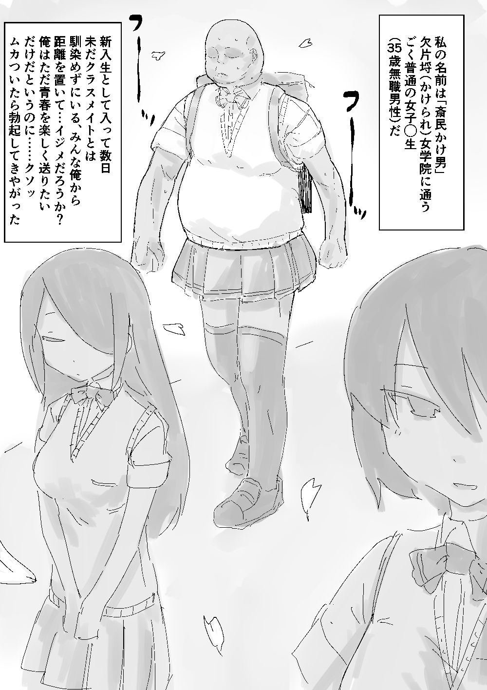 クラスメイトで遊ぼう！ エロ漫画2