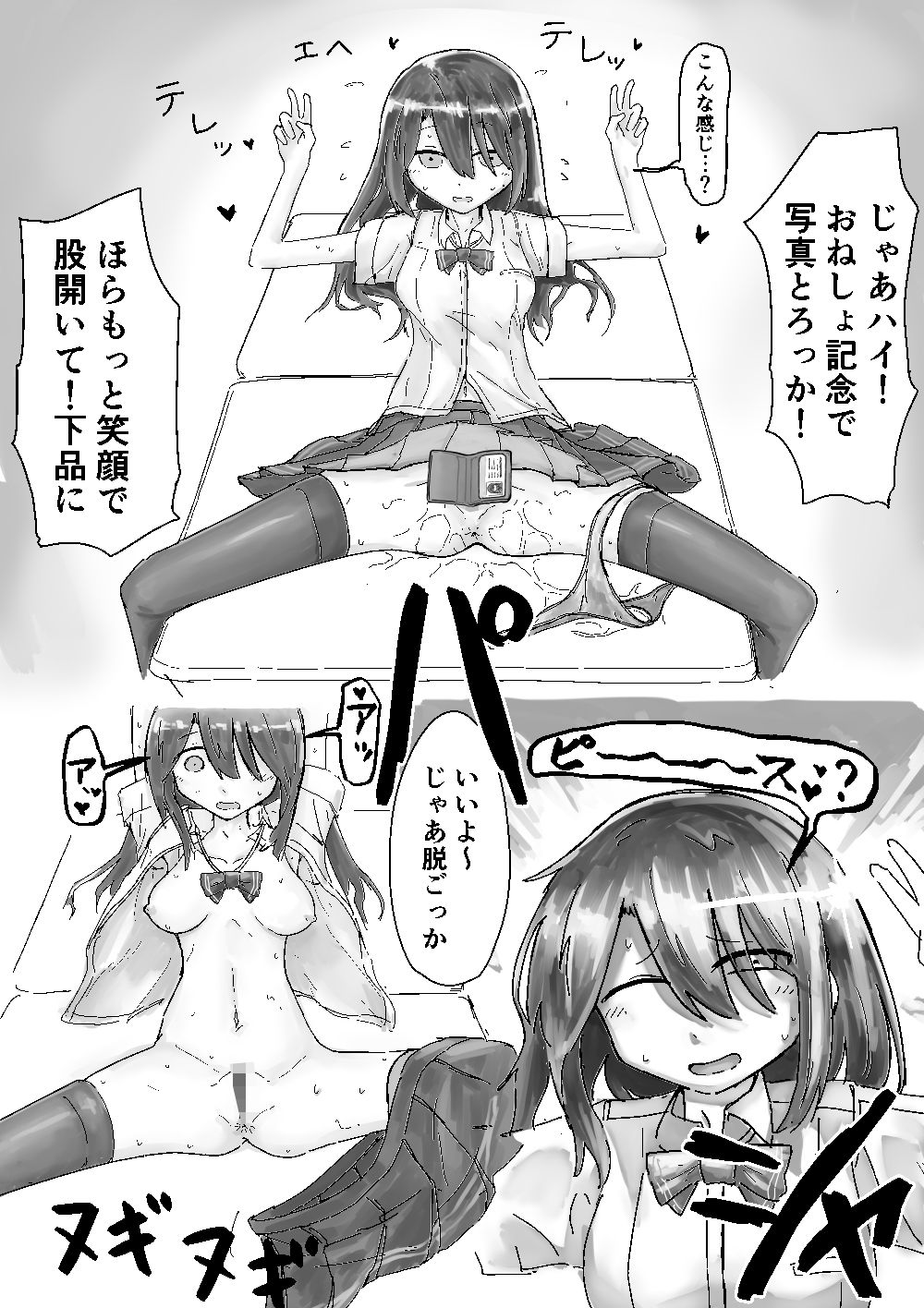 クラスメイトで遊ぼう！ エロ漫画5