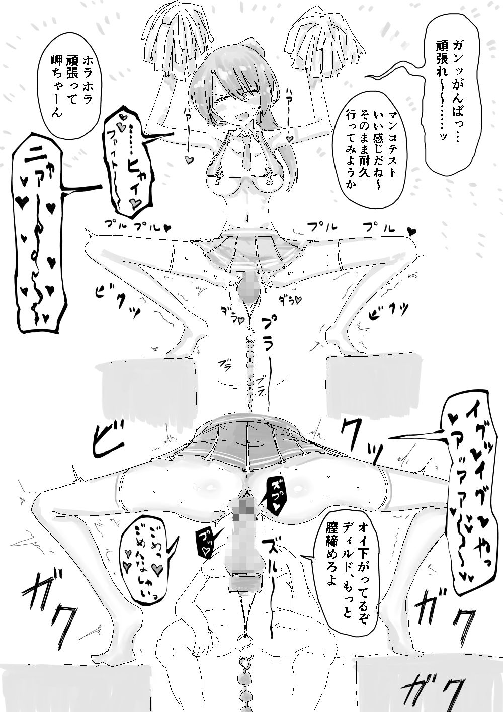クラスメイトで遊ぼう！ エロ漫画10
