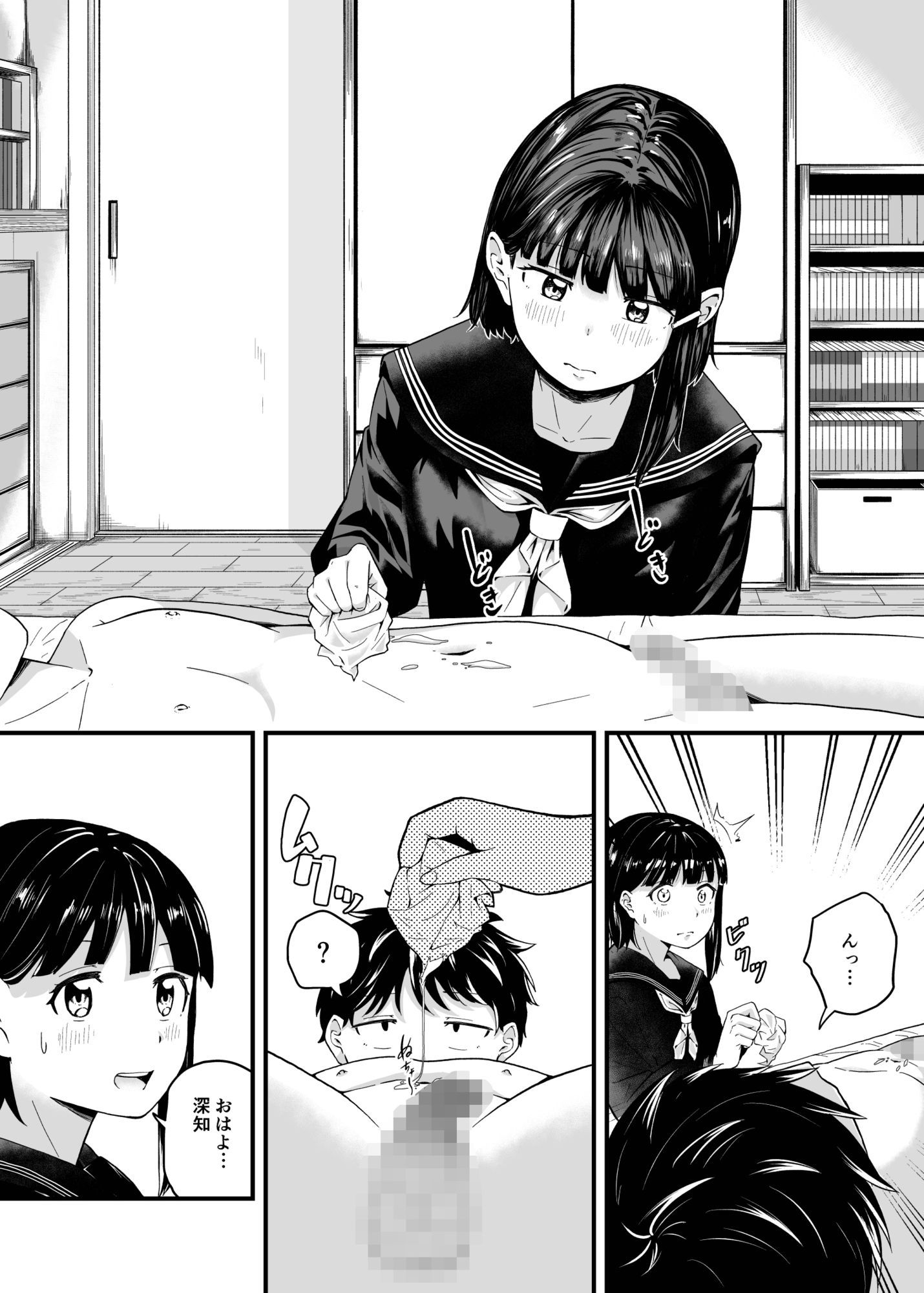 ピュアラブスタートダッシュ 画像2