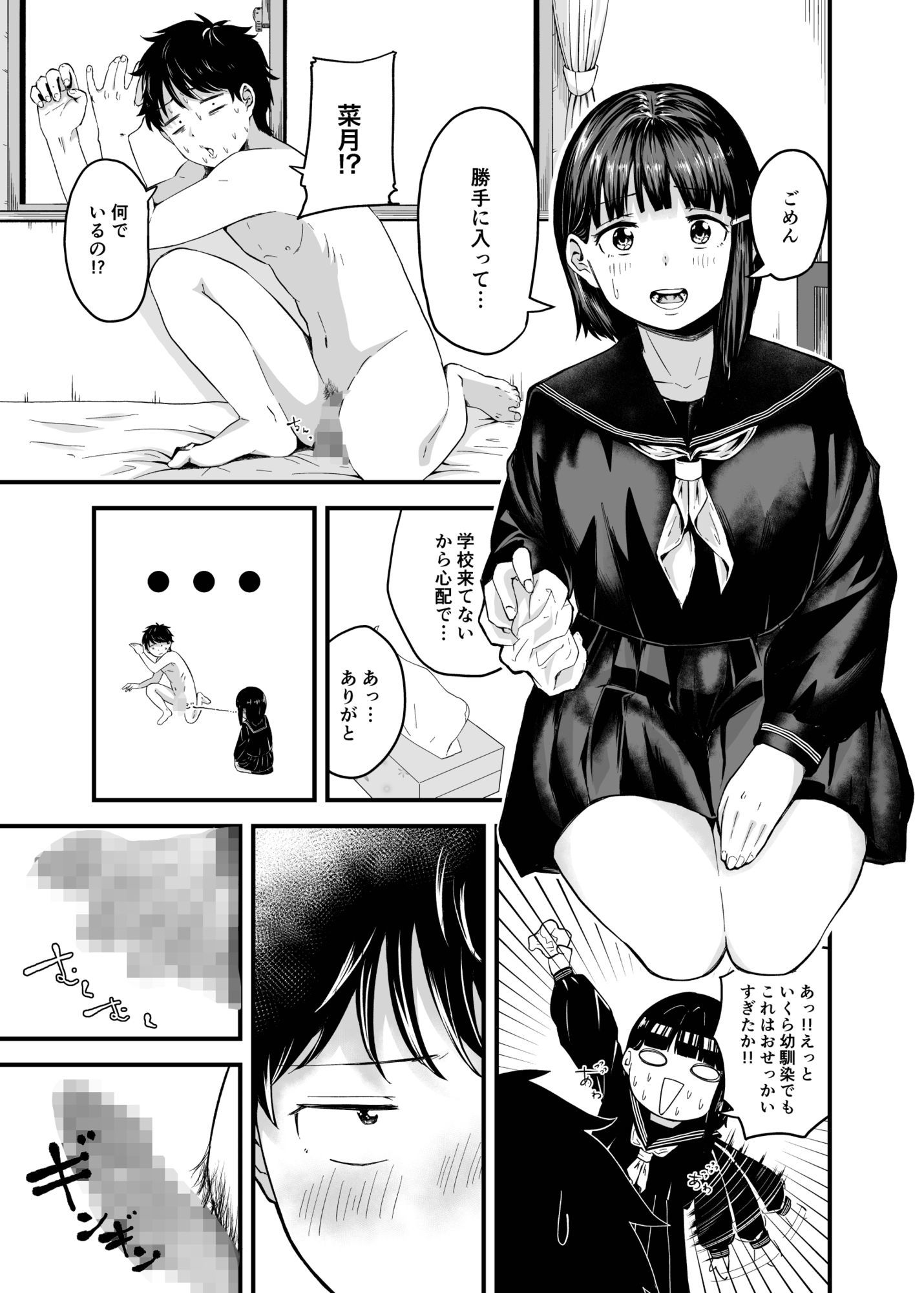 サンプル画像3:ピュアラブスタートダッシュ(ぞえ) [d_695384]