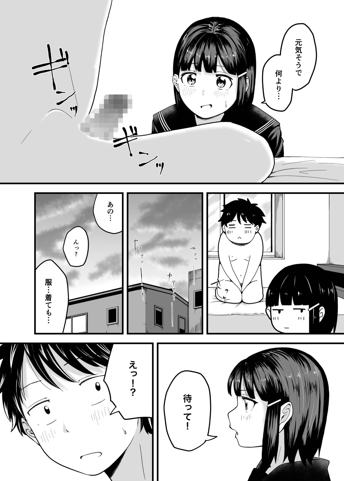 サンプル画像4:ピュアラブスタートダッシュ(ぞえ) [d_695384]