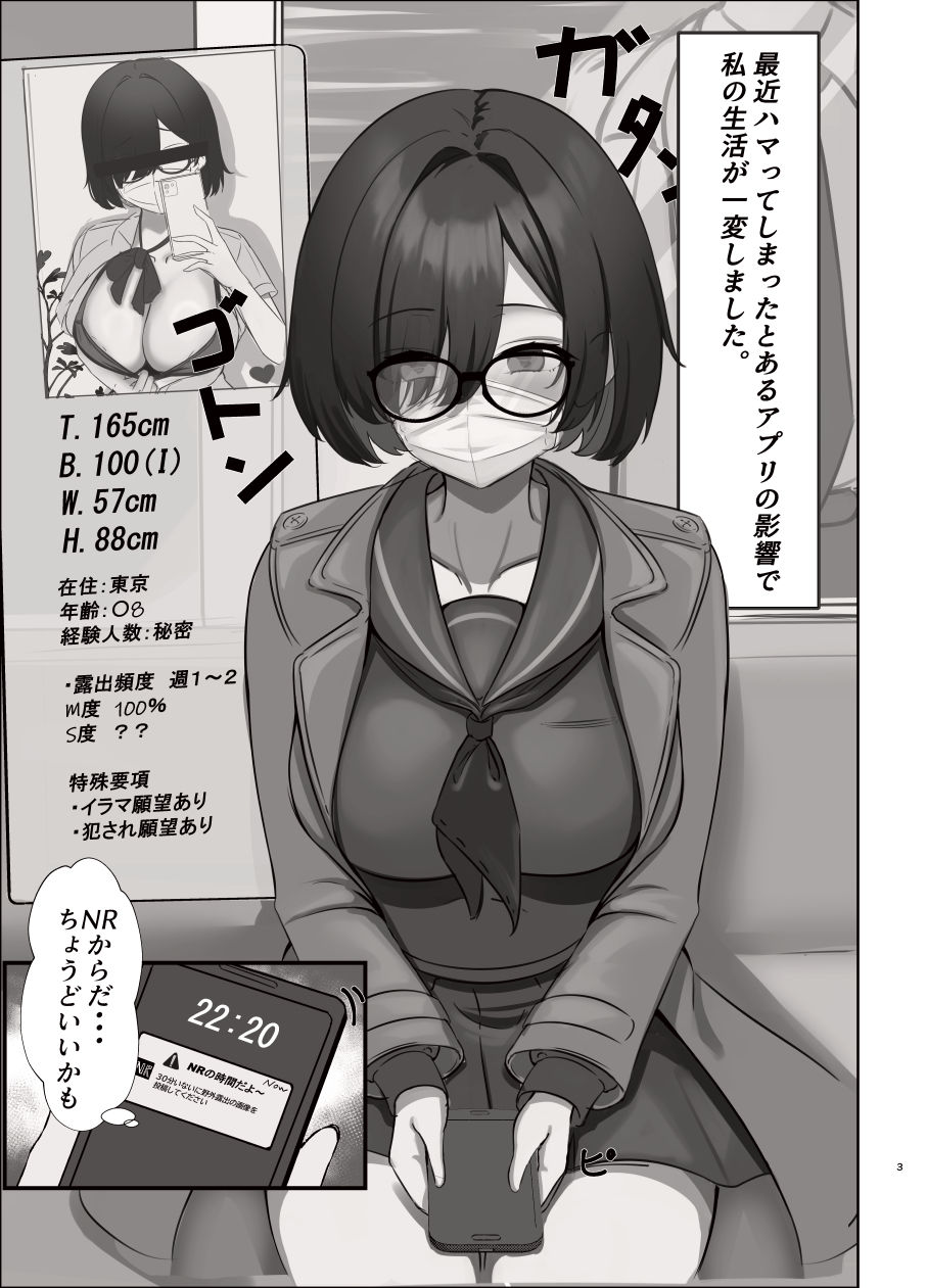 見つかりたい彼女 画像3