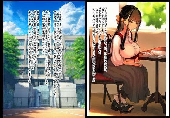 文学ムスメ娘に支配される。 画像1