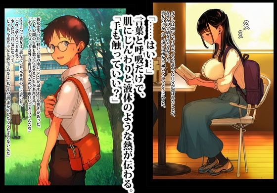 サンプル画像2:文学ムスメ娘に支配される。(まんまるまりん) [d_695402]