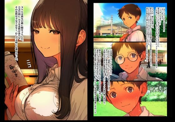 サンプル画像3:文学ムスメ娘に支配される。(まんまるまりん) [d_695402]