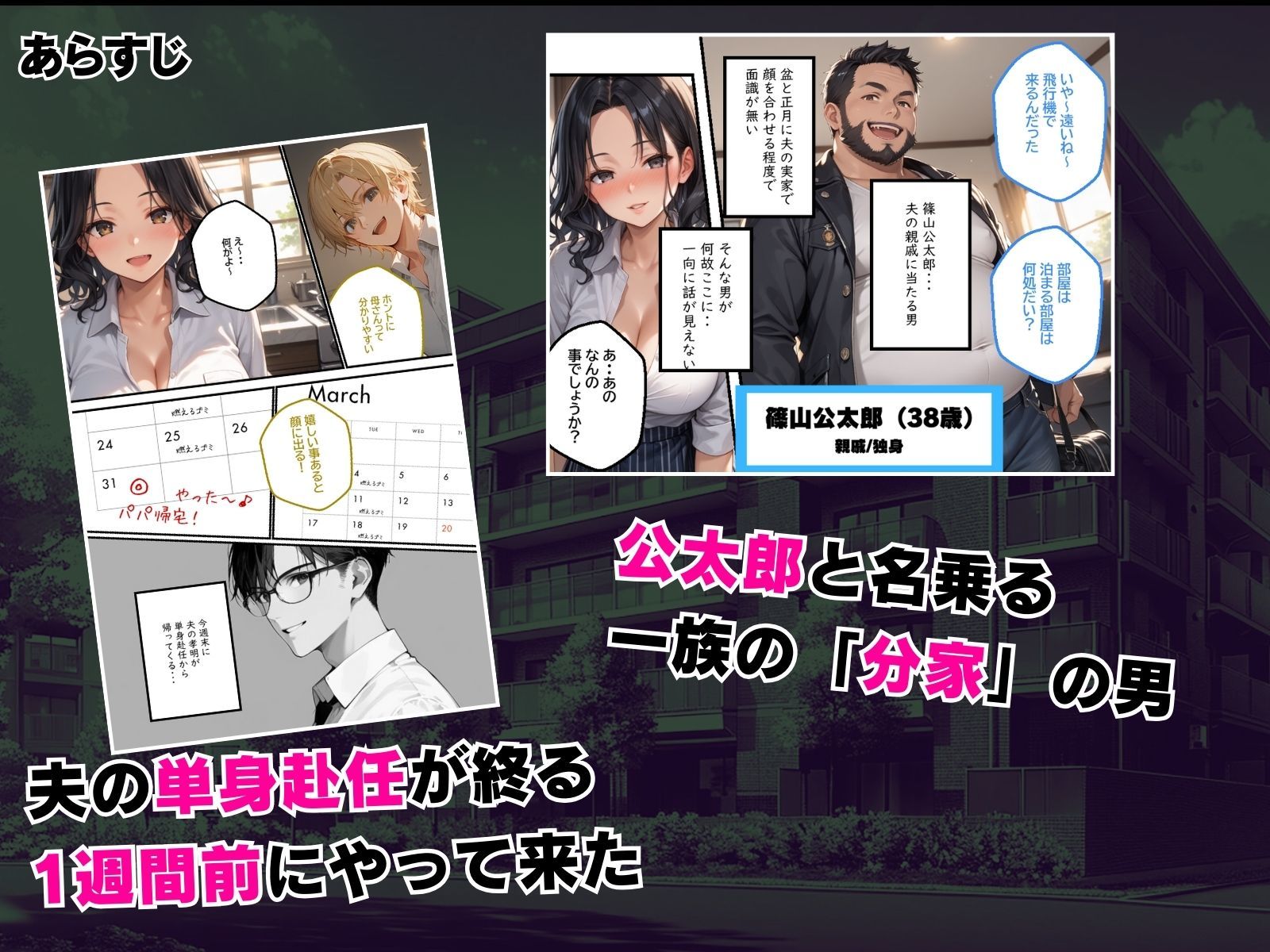 サンプル画像4:新 人妻専従契約 3 〜名家で箱入り娘の愛妻が野蛮な親戚に寝取られて〜(ピンク堂書店 二号館) [d_695412]