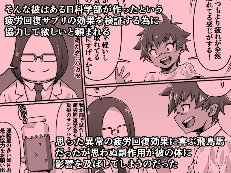 サンプル画像2:男の中の男の娘！？(カルパッチョ) [d_695423]