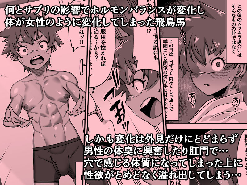 サンプル画像3:男の中の男の娘！？(カルパッチョ) [d_695423]