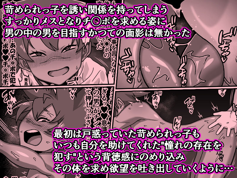 サンプル画像6:男の中の男の娘！？(カルパッチョ) [d_695423]