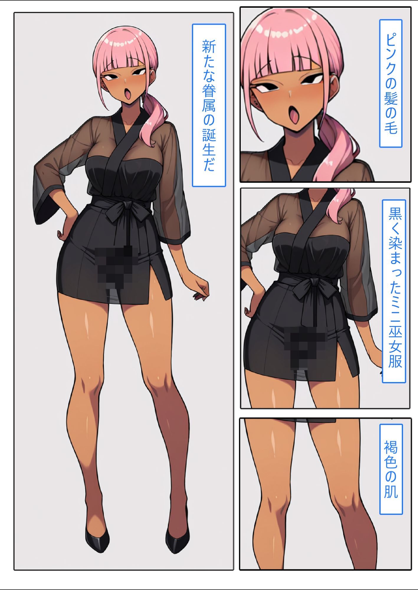 【AI生成CG利用マンガ】人妻対魔巫女を即堕ちさせてエロ服チェンジ 画像3