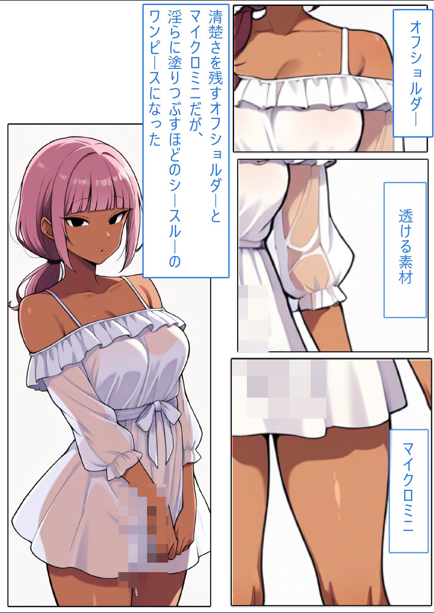 【AI生成CG利用マンガ】人妻対魔巫女を即堕ちさせてエロ服チェンジ 画像8
