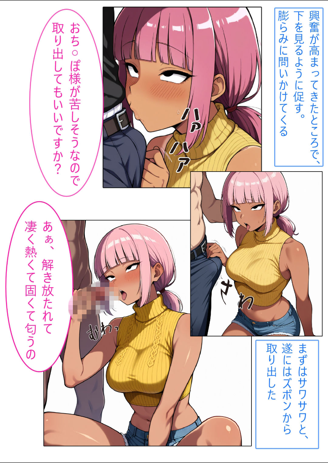 【AI生成CG利用マンガ】人妻対魔巫女を即堕ちさせてエロ服チェンジ 画像10