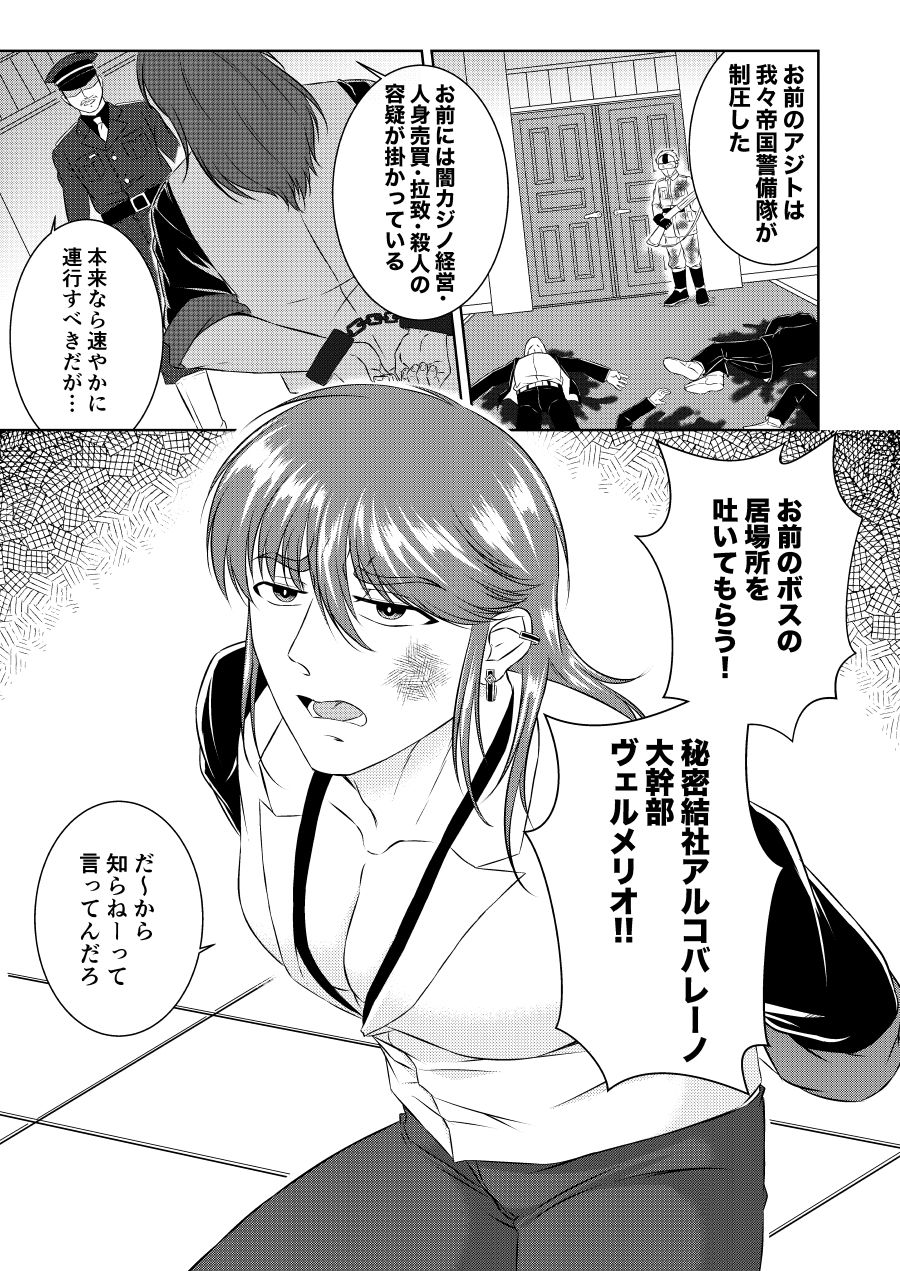 淫獄尋問 サンプル1