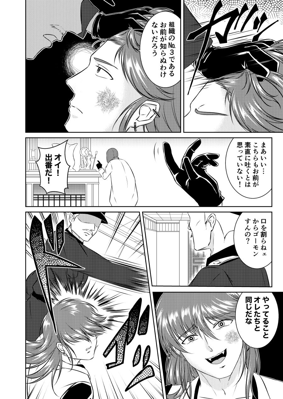 淫獄尋問 サンプル2