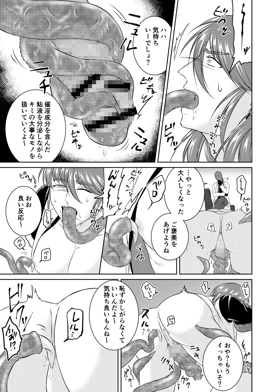 淫獄尋問 サンプル4