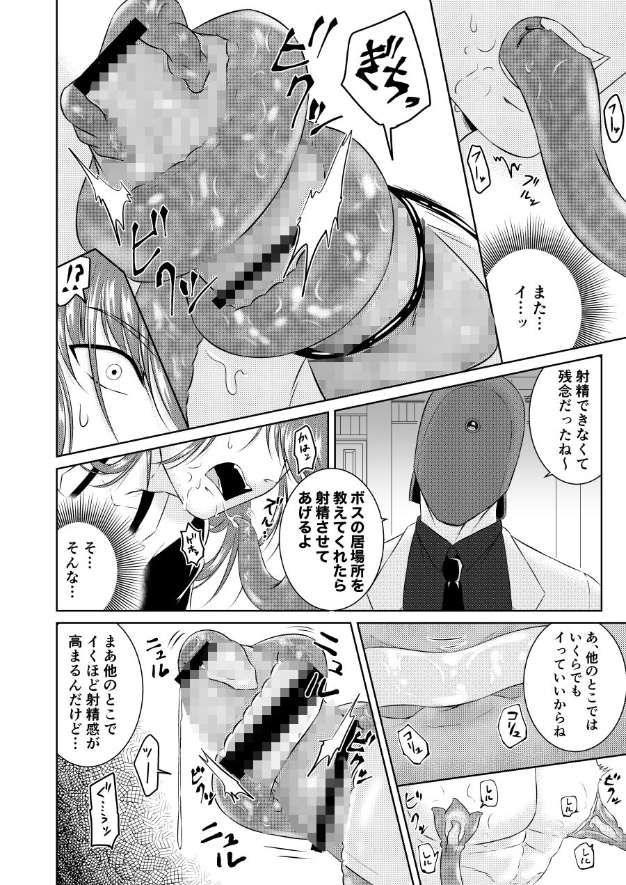 淫獄尋問 サンプル5