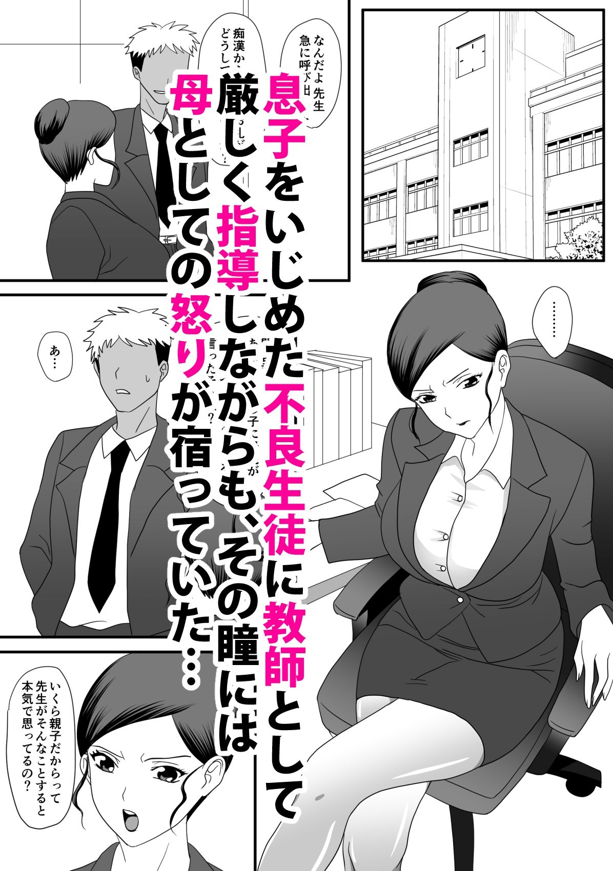 獣の棲家 画像1