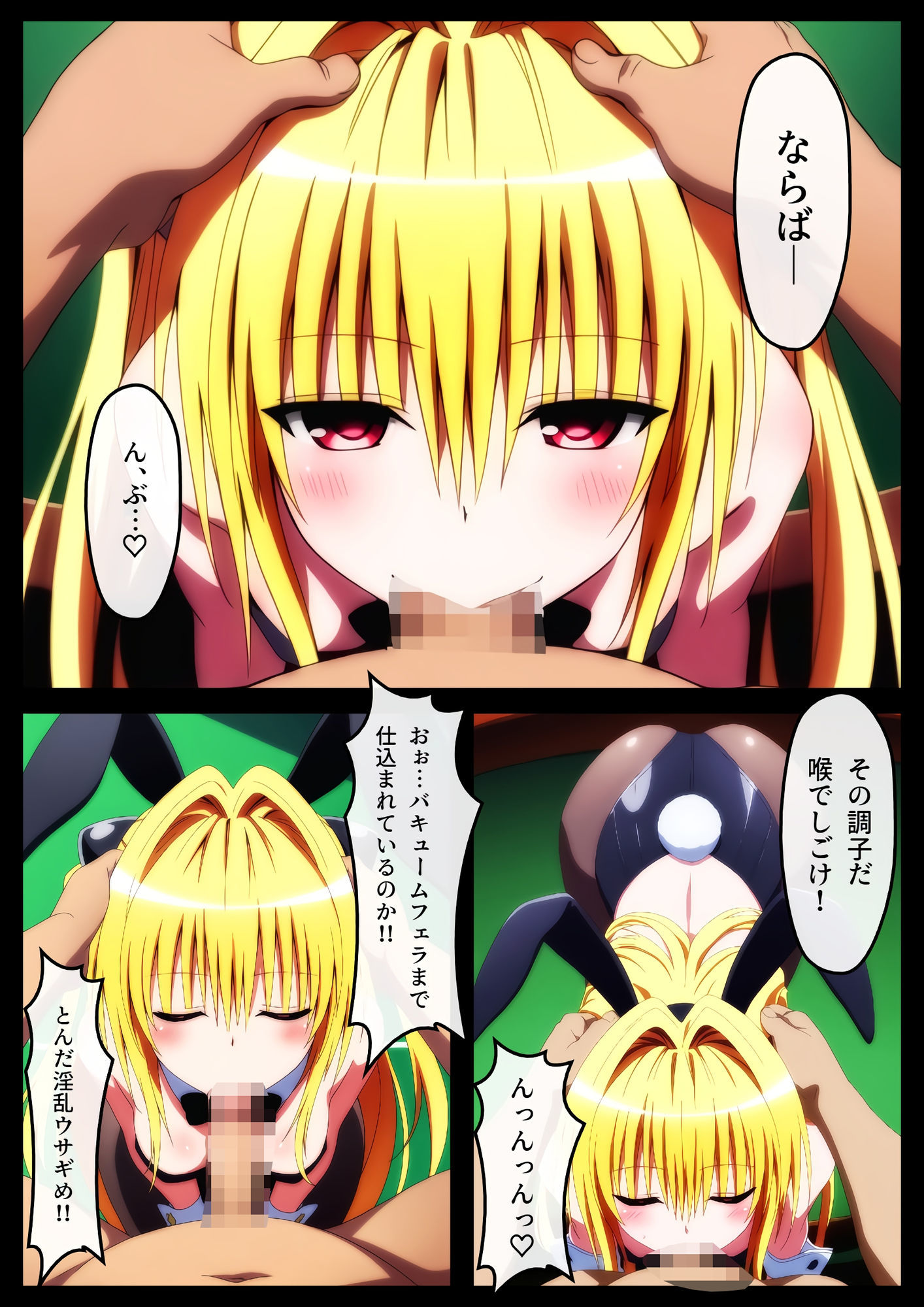 【ToLO〇Eる】景品は、私です（はーと） 画像4