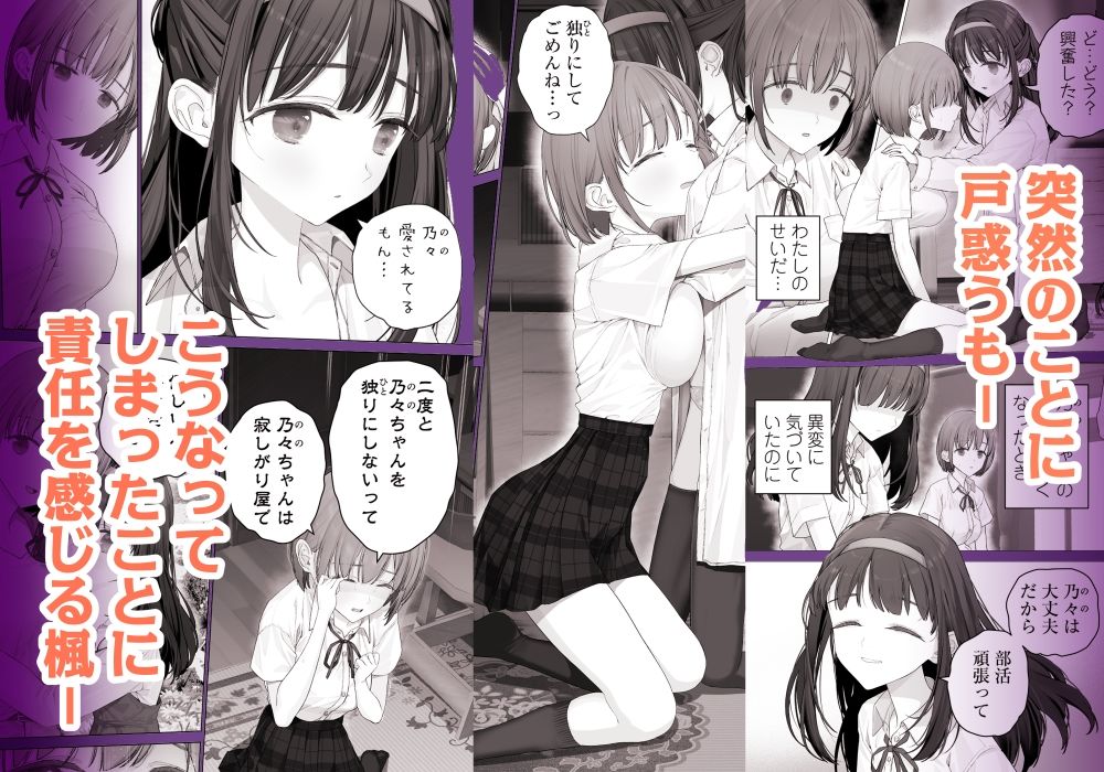 【みつ目のみつ豆】大切な親友乃々ちゃんは義理の父親とは初めてのエッチを…『大好きな親友はパパのことを愛してる』2