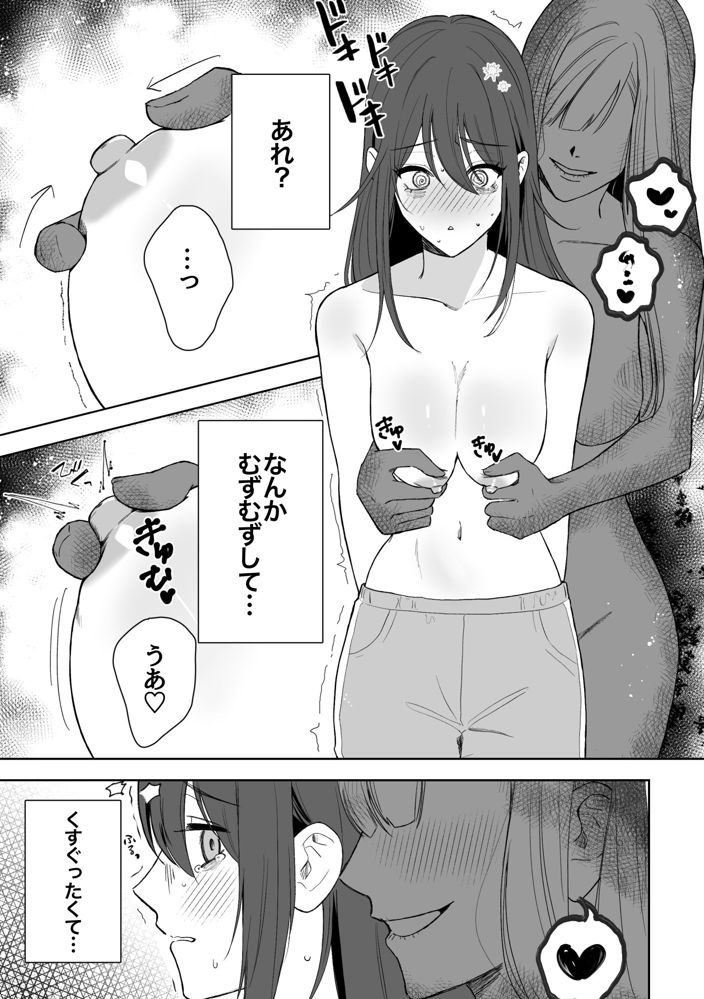 幽霊さん♀に攻められる2 画像1