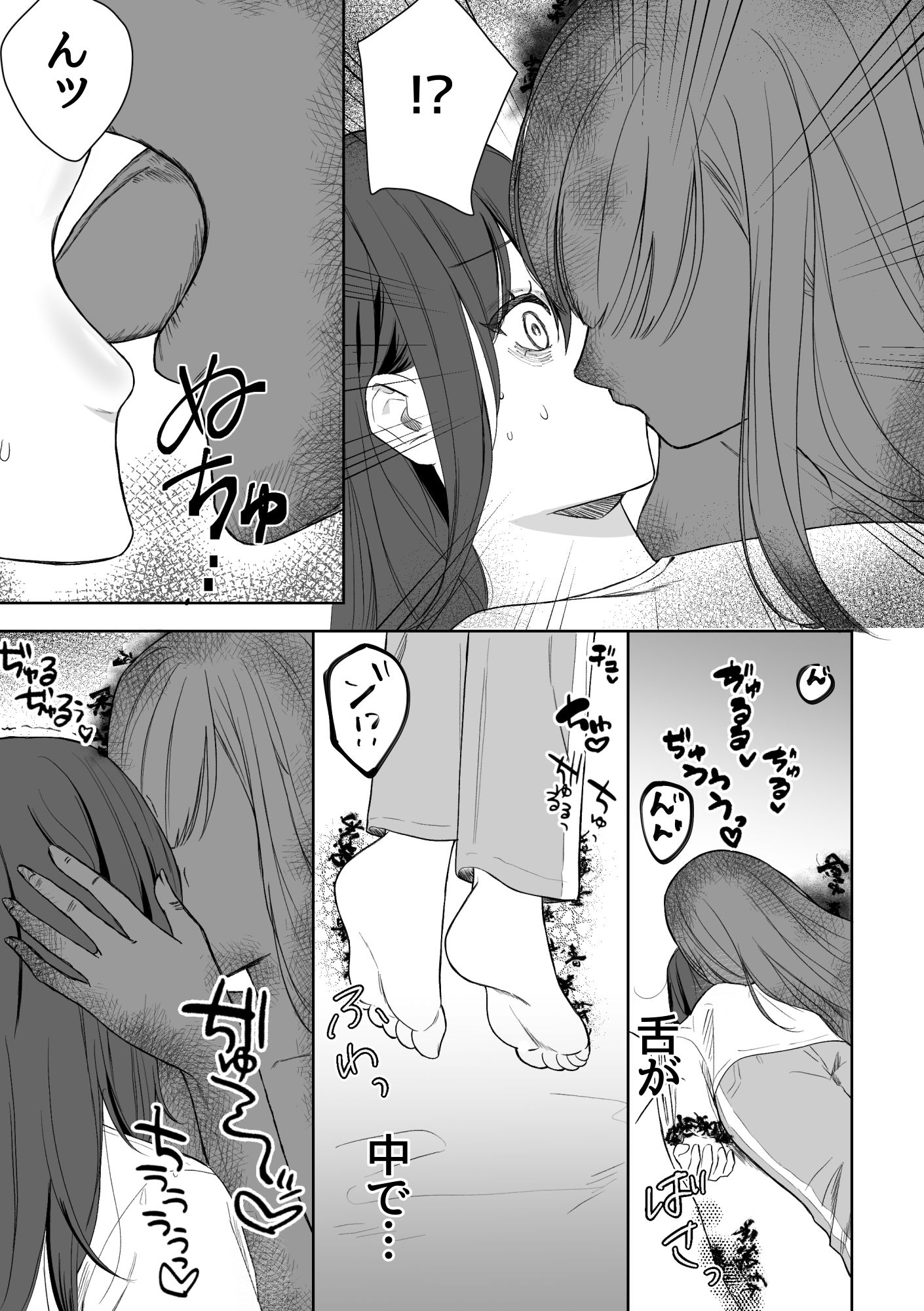 サンプル画像3:幽霊さん♀に攻められる2(サンサンソーラー) [d_695484]