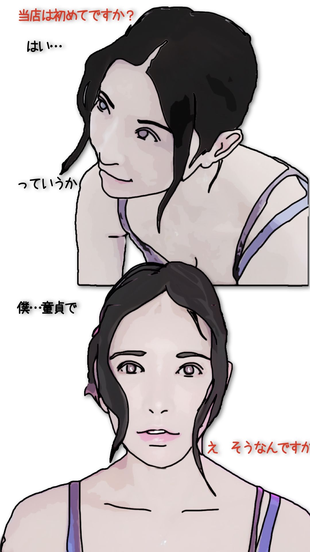 サンプル画像2:好きだった娘の母親を本指名している(あいうえ男) [d_695489]