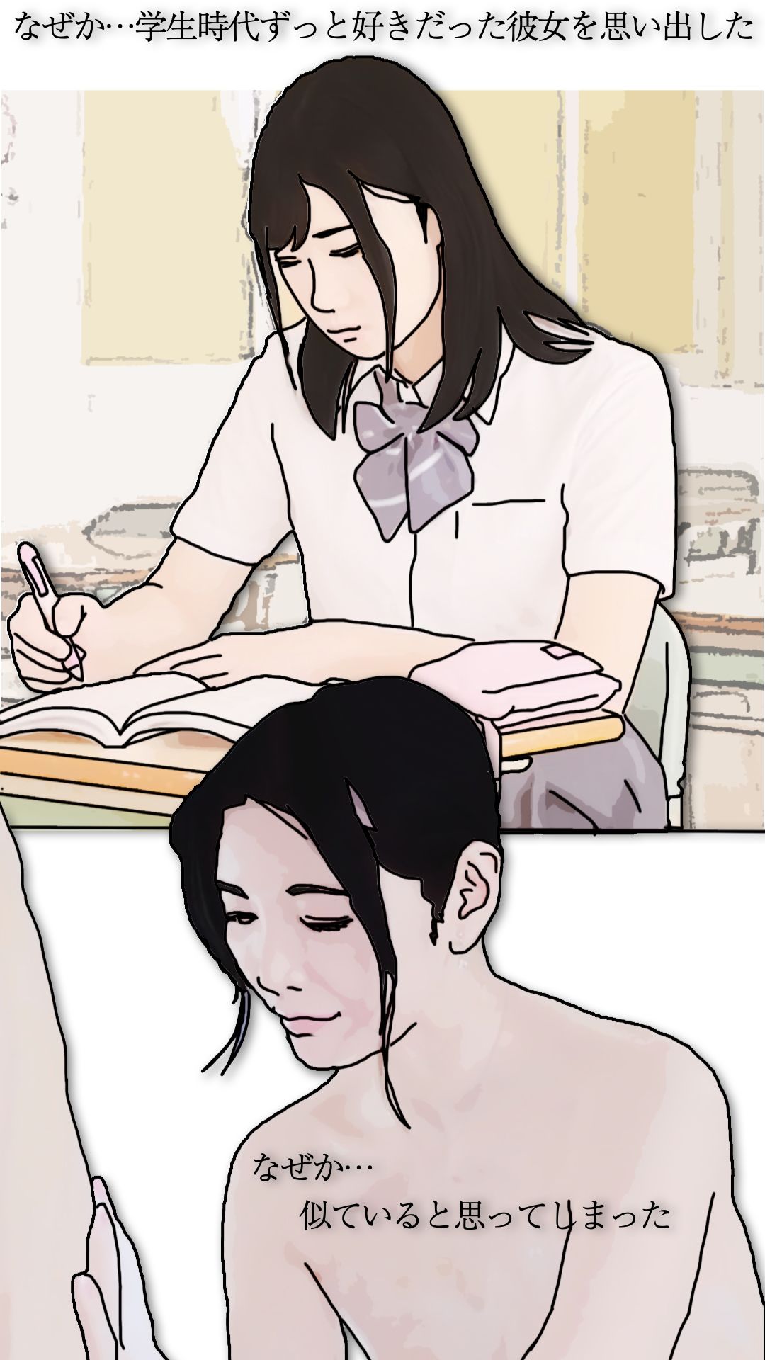 好きだった娘の母親を本指名している 画像5