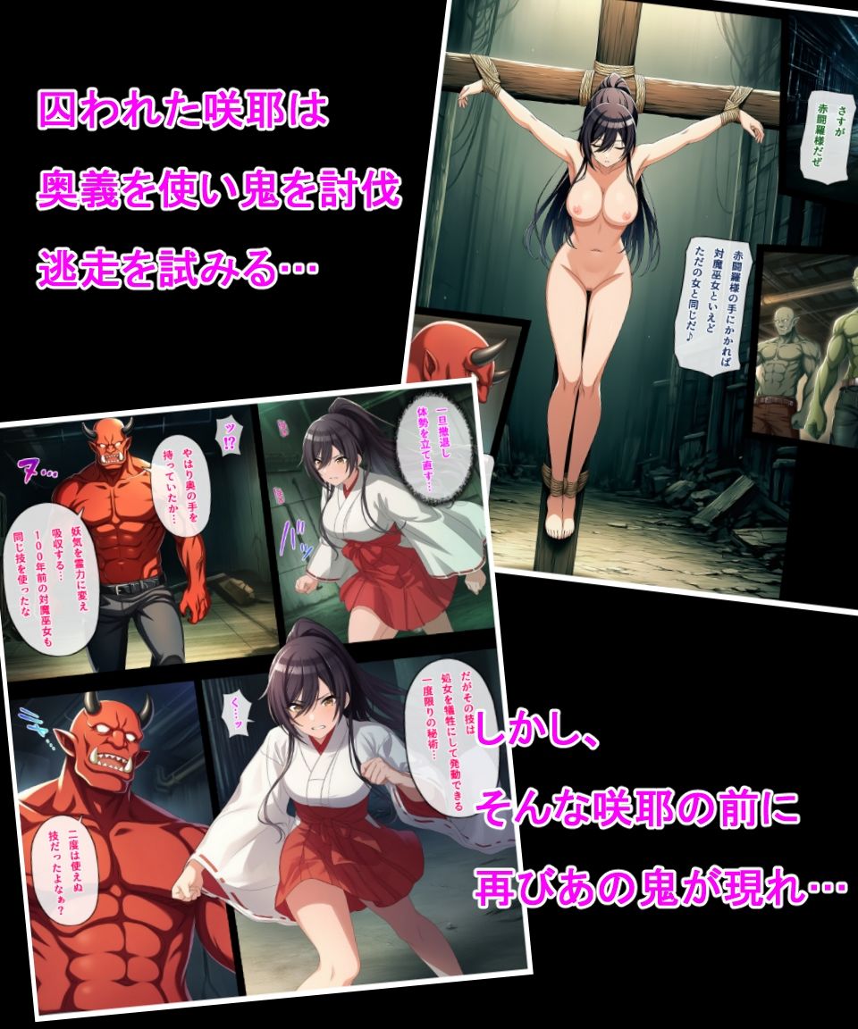 サンプル画像4:対魔巫女咲耶(堕ちモノ缶詰) [d_695490]