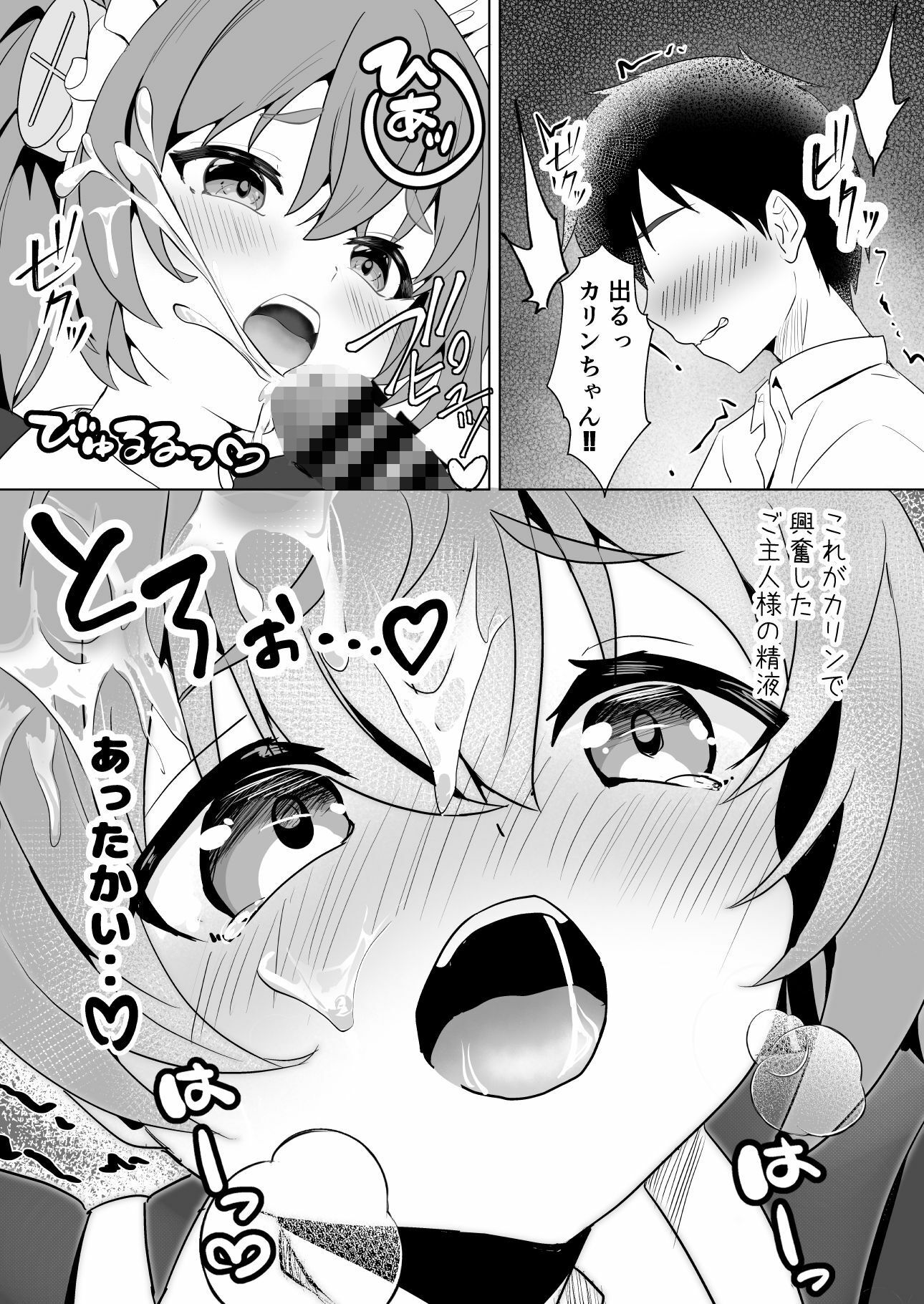 サンプル画像2:専属メイド体験(紺ビードロ) [d_695495]