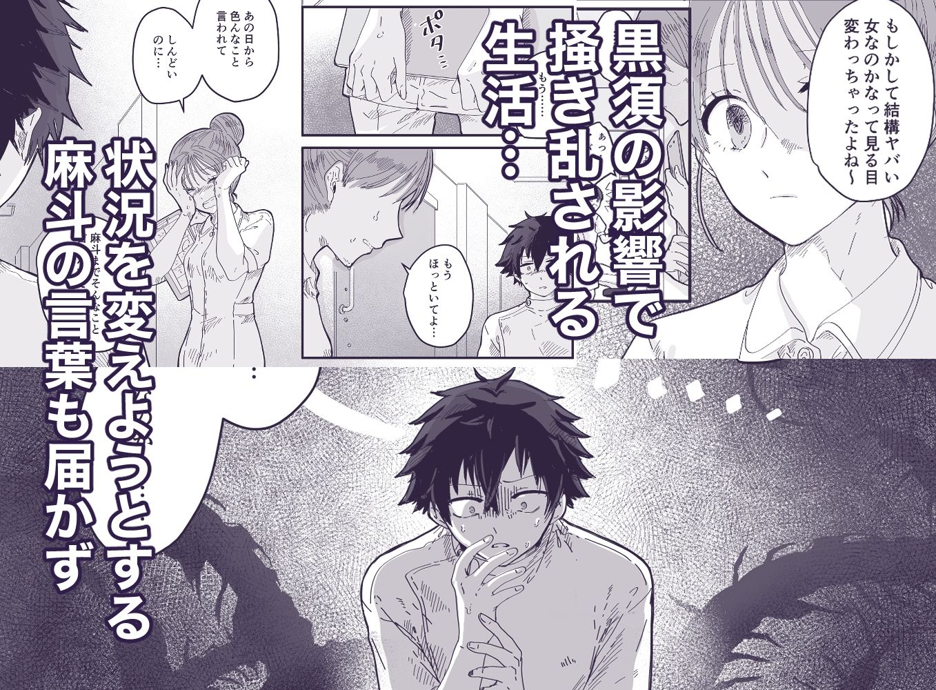 薬剤師の黒須さん3話＋α サンプル1