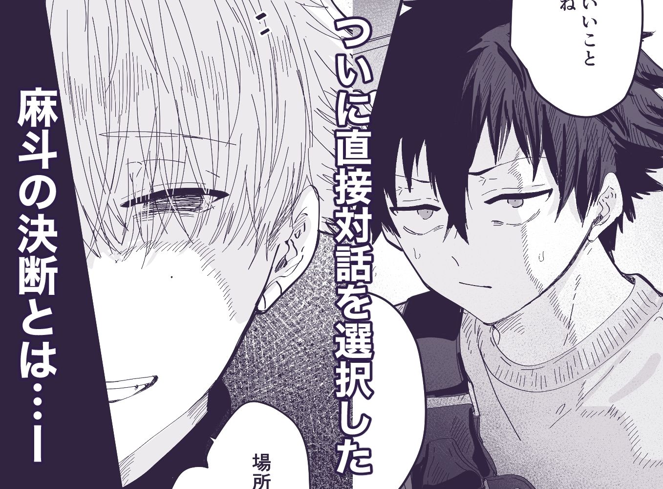 薬剤師の黒須さん3話＋α サンプル2