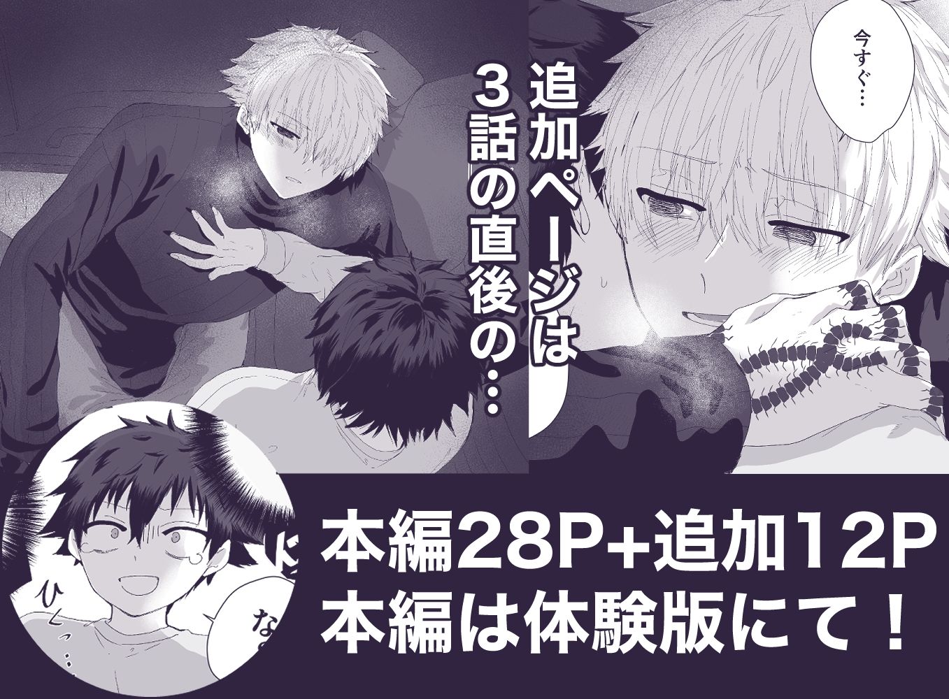 薬剤師の黒須さん3話＋α サンプル3