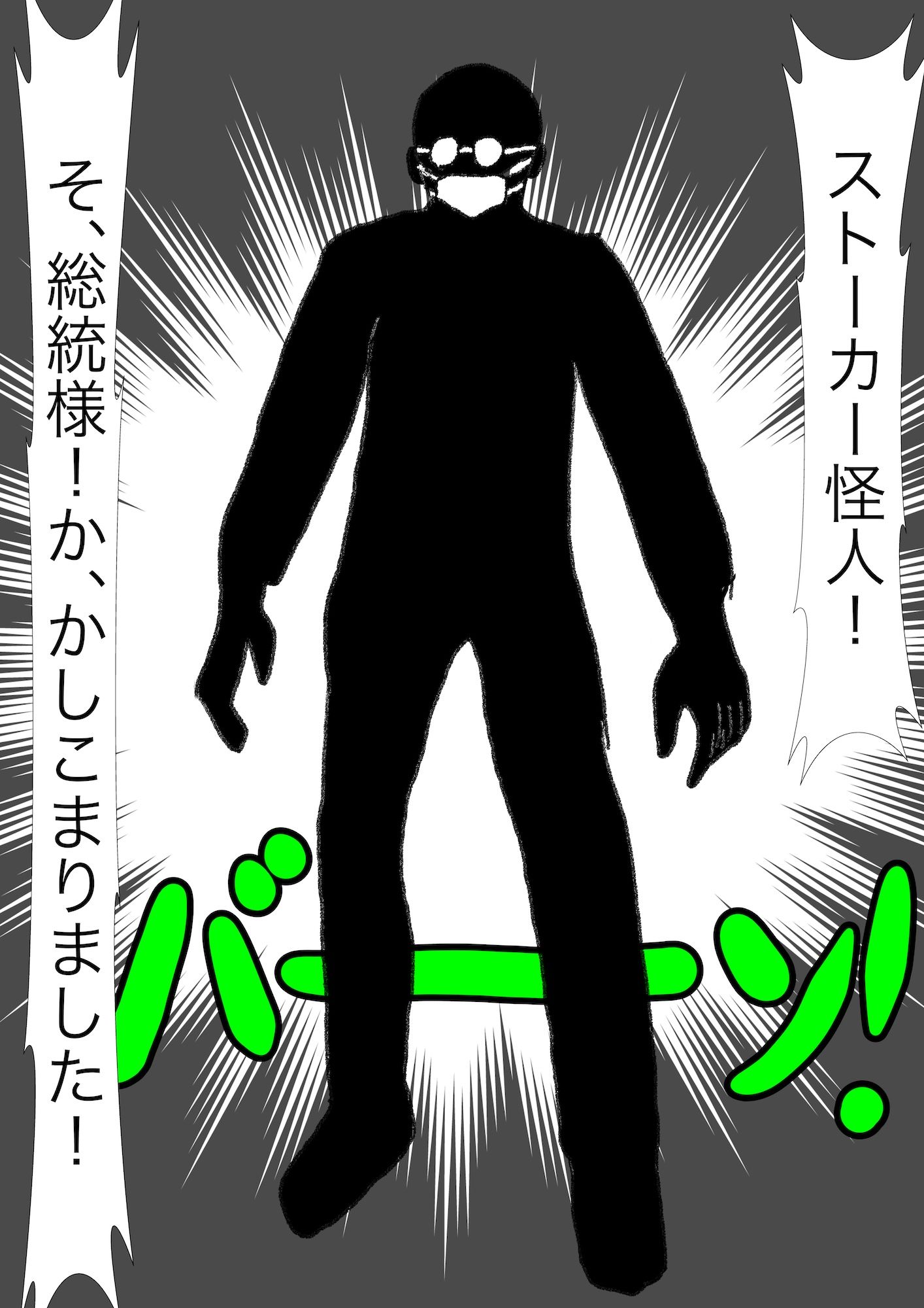 戦隊ピンク不完全変身ストーカー怪人偏執狂陵● 画像2