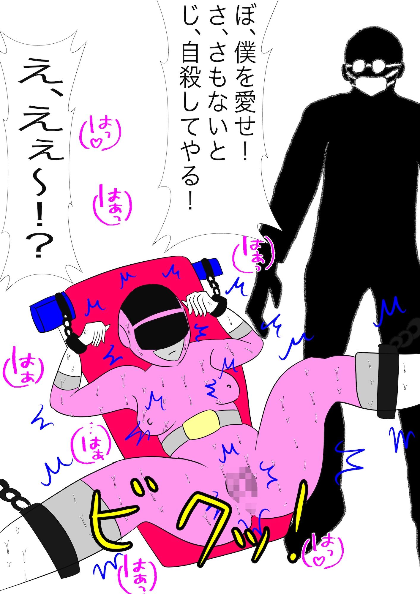 戦隊ピンク不完全変身ストーカー怪人偏執狂陵● 画像4