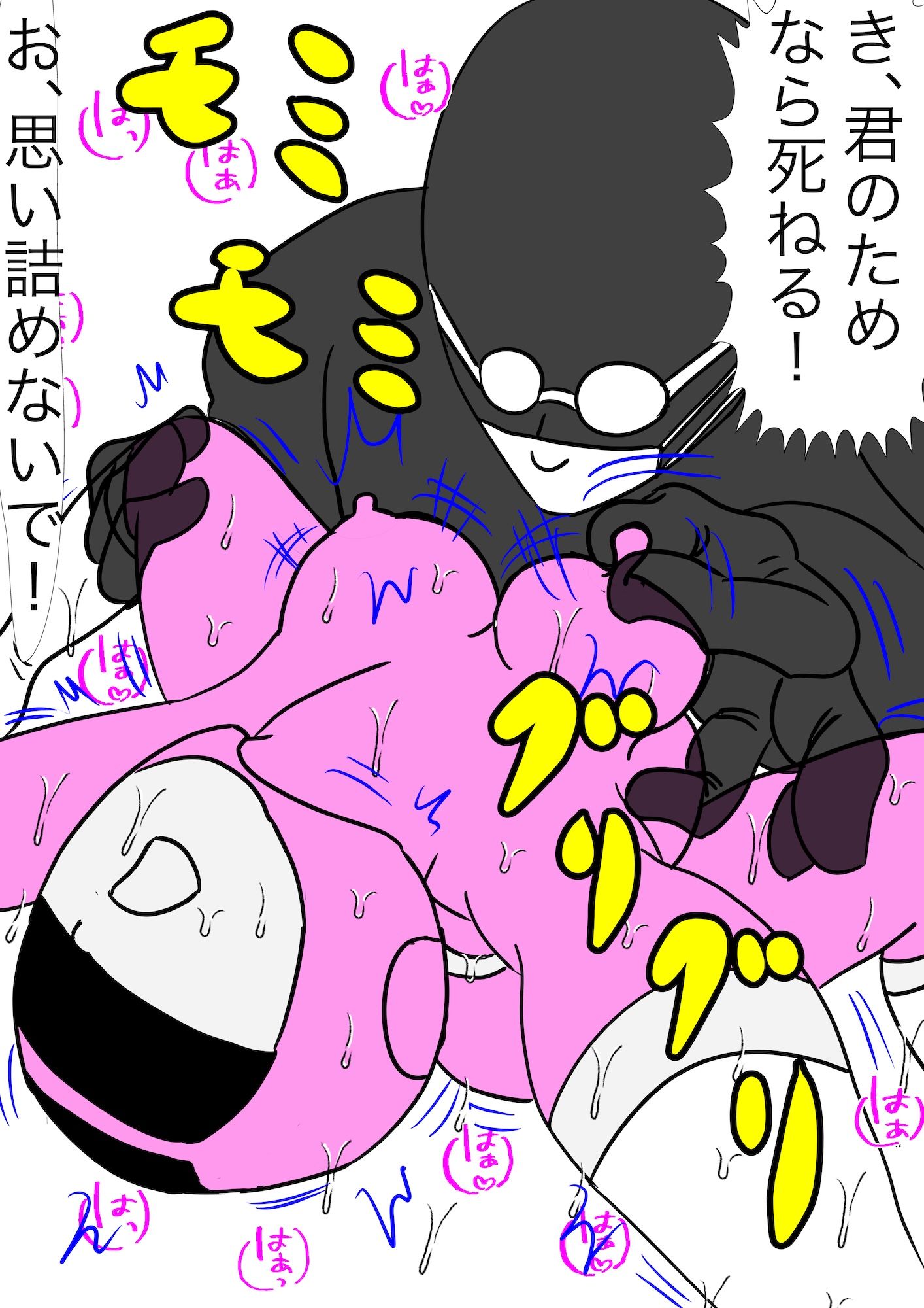 サンプル画像5:戦隊ピンク不完全変身ストーカー怪人偏執狂陵●(bigbear) [d_695521]