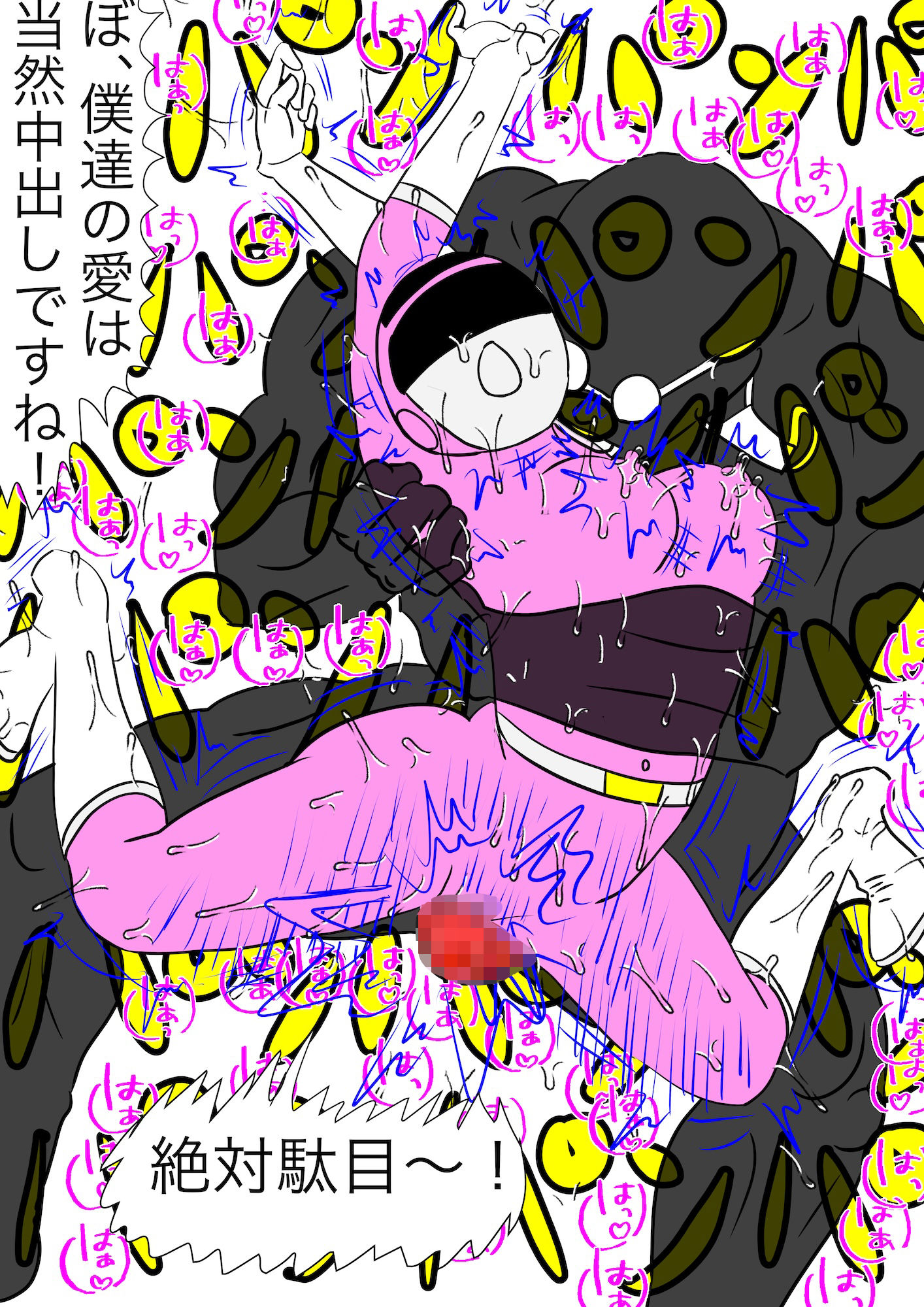 戦隊ピンク不完全変身ストーカー怪人偏執狂陵● 画像10