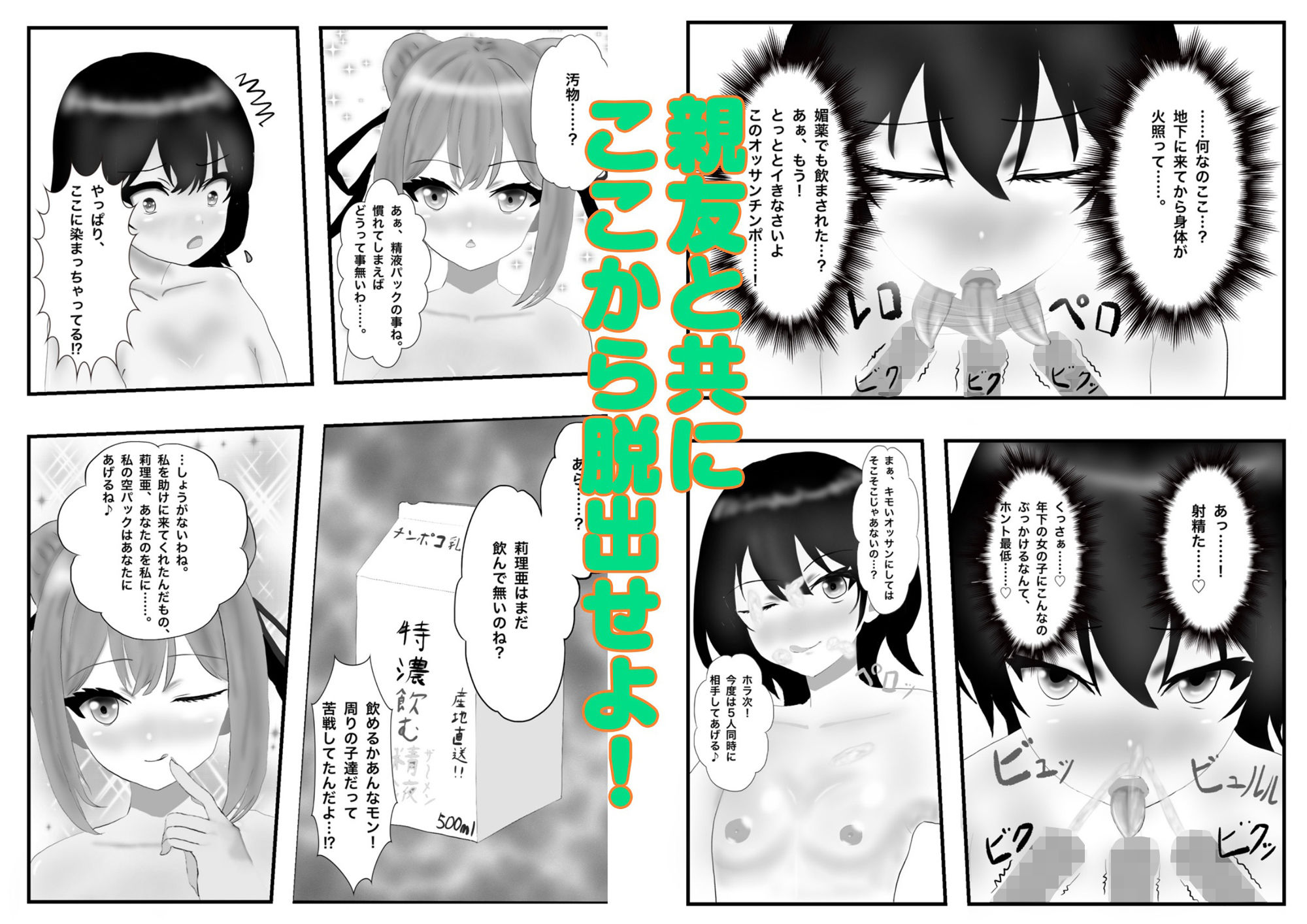 えっちな試練を乗り越えて！_5