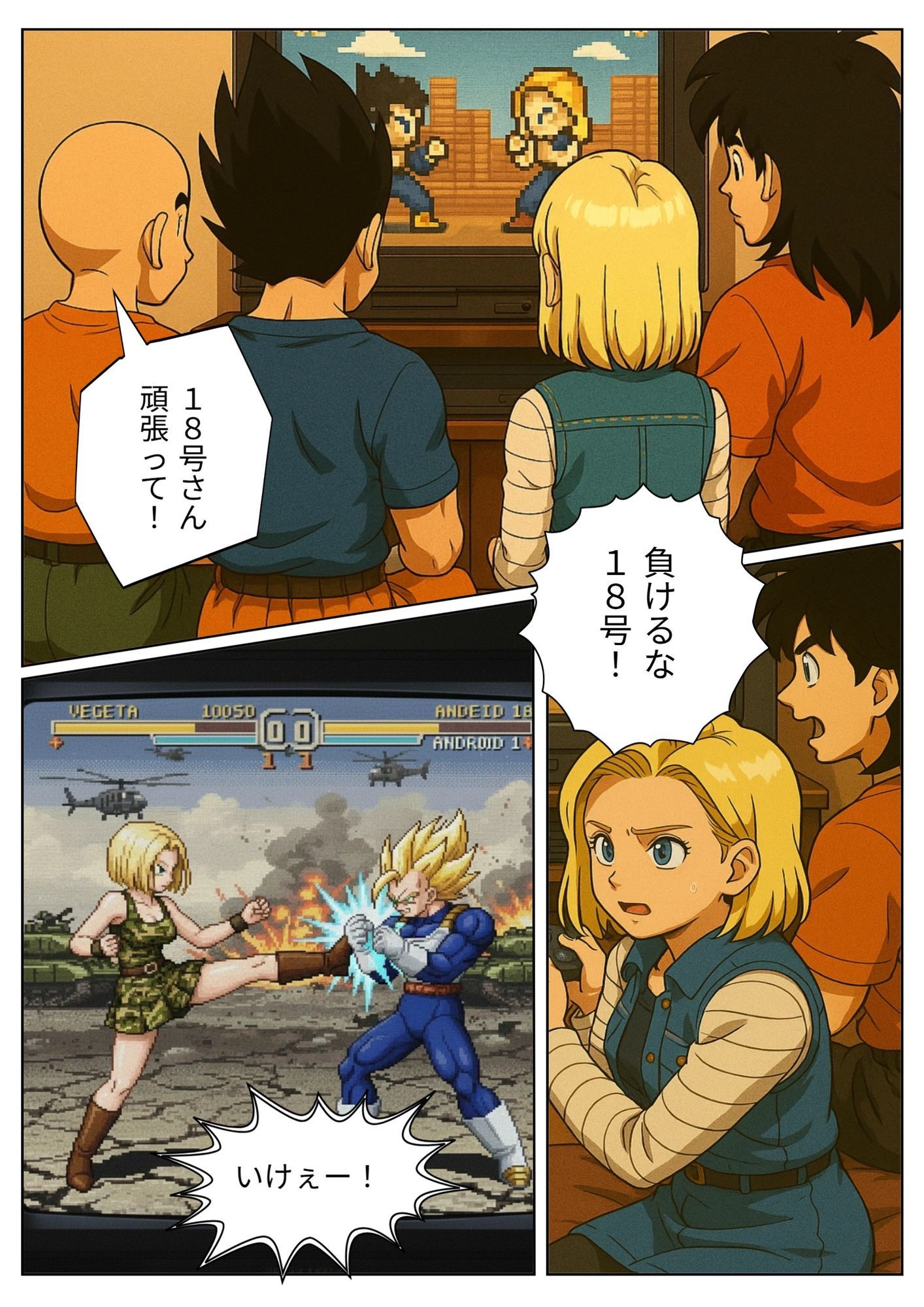 【NTR漫画】 1部屋飲みで二人きり…わずかな時間で寝とられる18号。 帰宅したクリ○ンが寝ている間も朝までサイヤ人とヤリまくり 1 画像2