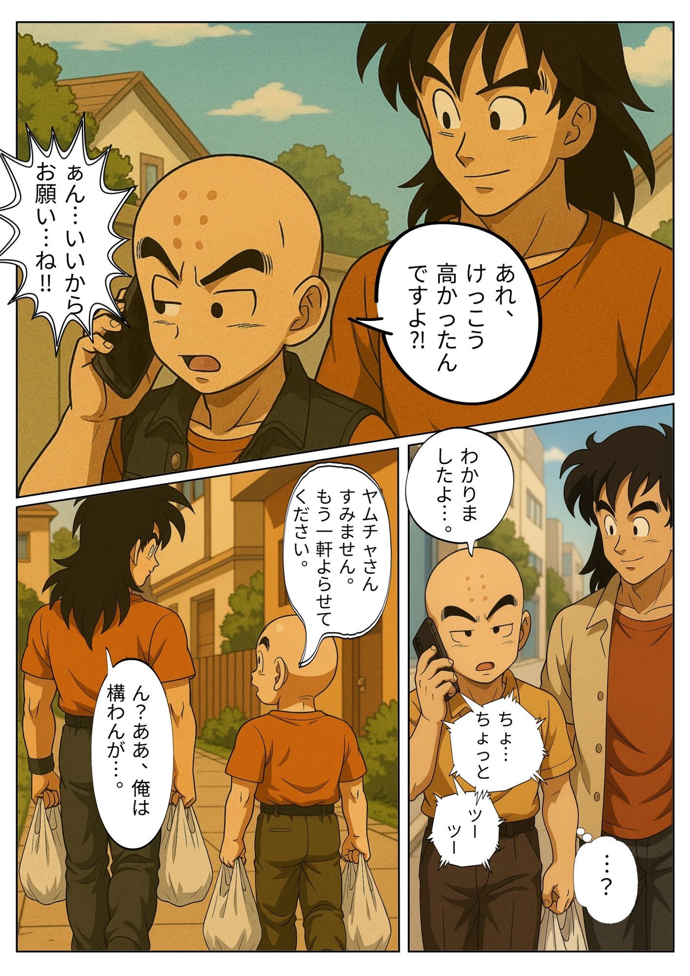 【NTR漫画】 1部屋飲みで二人きり…わずかな時間で寝とられる18号。 帰宅したクリ○ンが寝ている間も朝までサイヤ人とヤリまくり 1 画像6