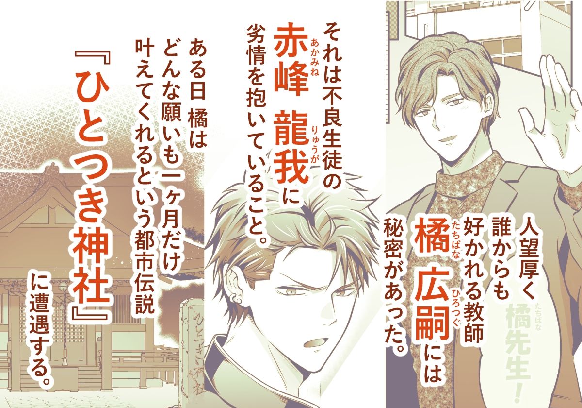 -常識改変-異常な日常［生意気ヤンキー1ヶ月間犯し放題］ 1枚目