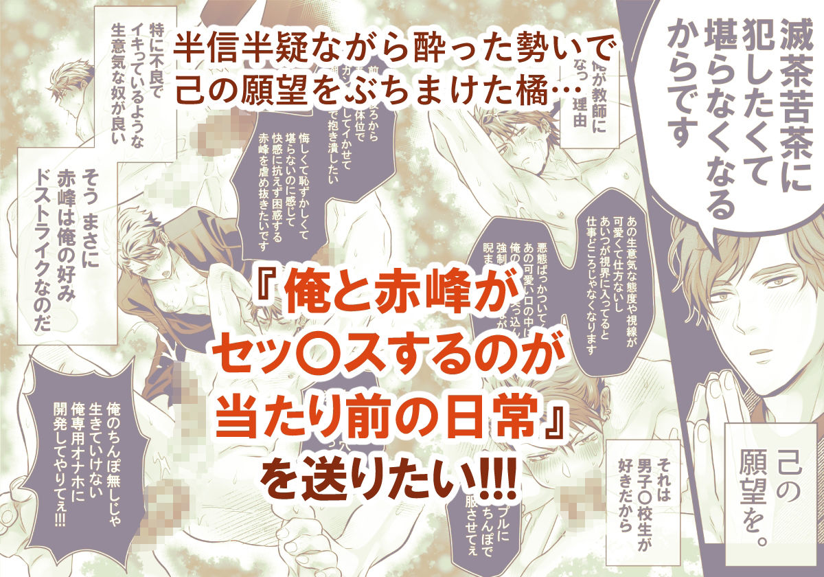 -常識改変-異常な日常［生意気ヤンキー1ヶ月間犯し放題］ 2枚目