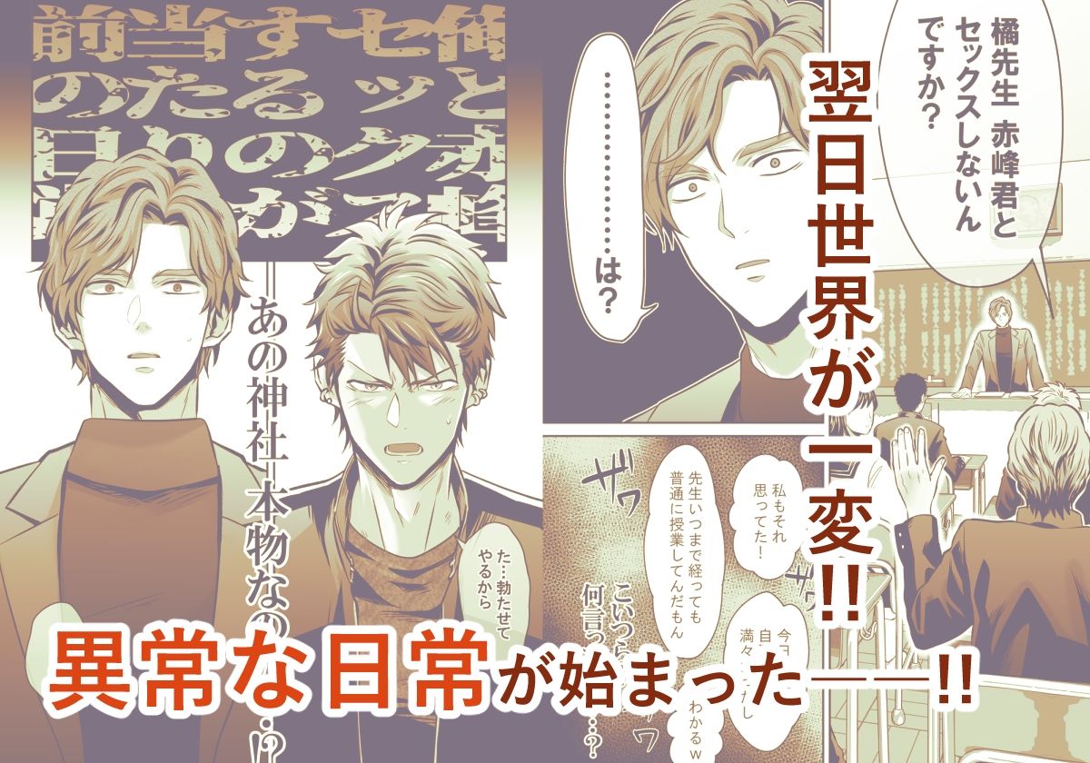 -常識改変-異常な日常［生意気ヤンキー1ヶ月間犯し放題］ 3枚目