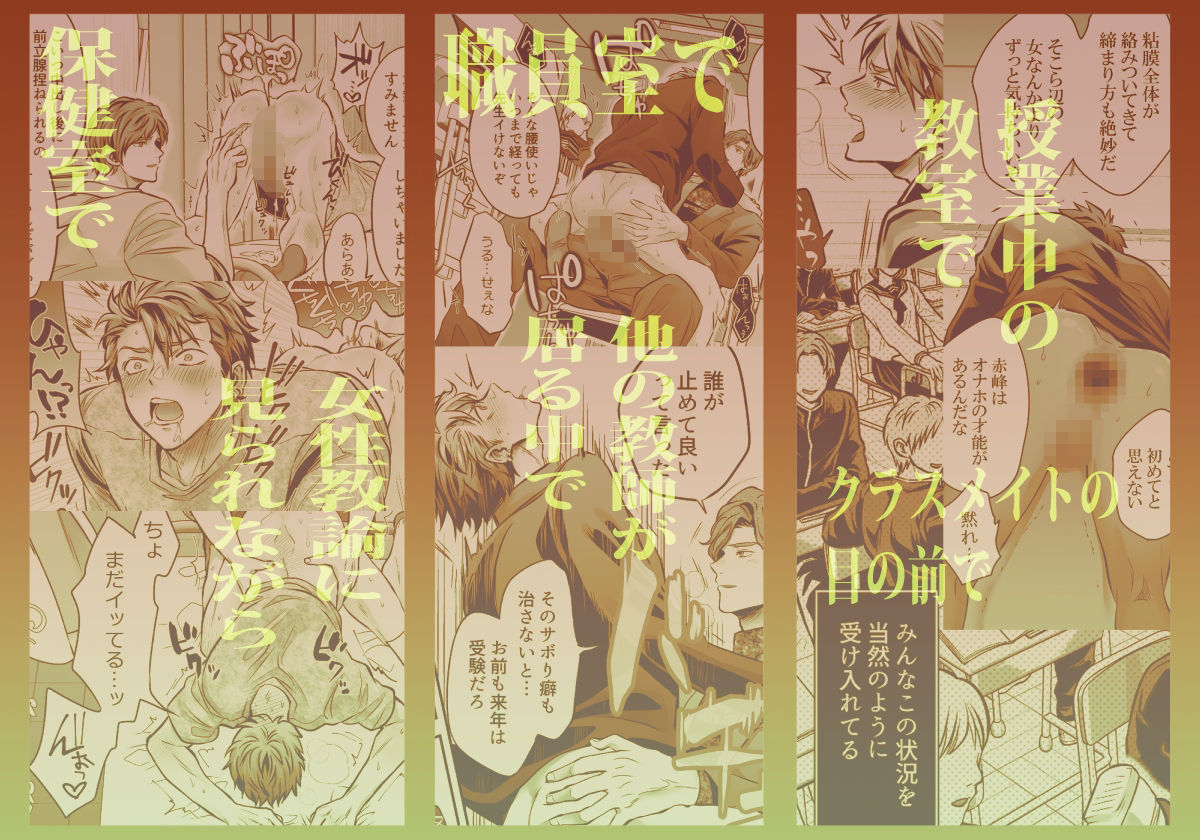 -常識改変-異常な日常［生意気ヤンキー1ヶ月間犯し放題］ 4枚目