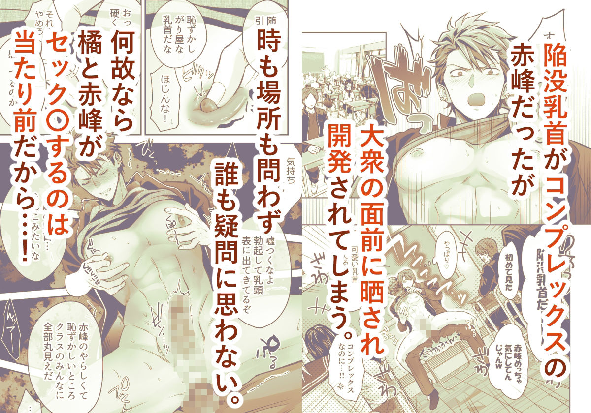 -常識改変-異常な日常［生意気ヤンキー1ヶ月間犯し放題］ 5枚目