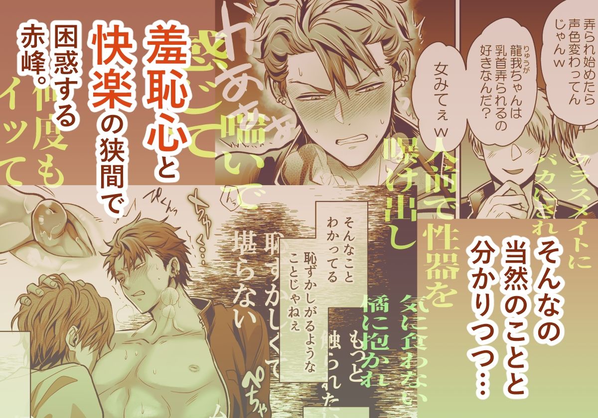 -常識改変-異常な日常［生意気ヤンキー1ヶ月間犯し放題］ 6枚目