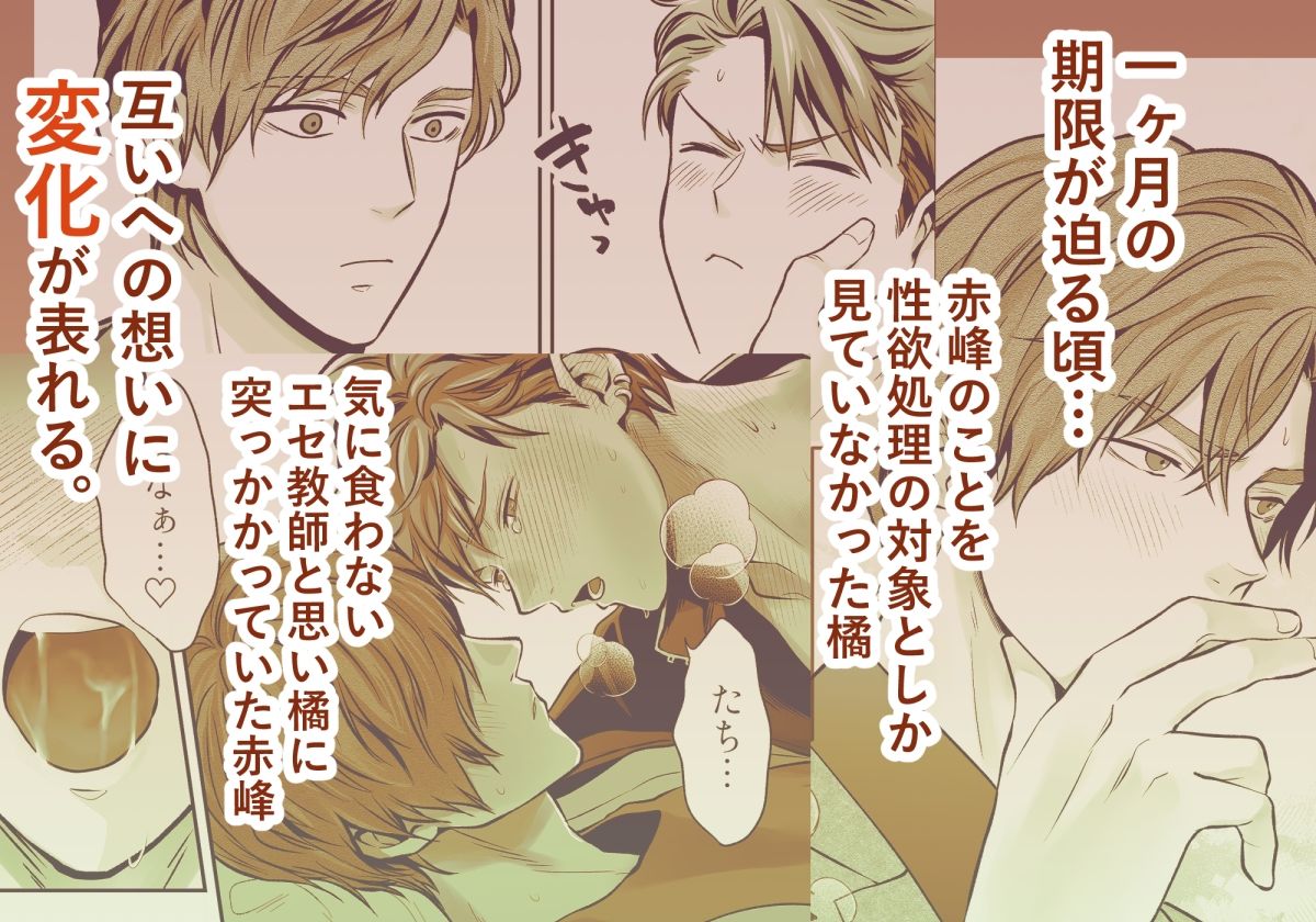 -常識改変-異常な日常［生意気ヤンキー1ヶ月間犯し放題］ 8枚目