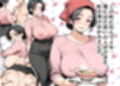 町中華のおかみさんが内定が決まったと言ったらお祝いにオマンコしてくれた